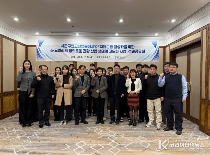 경주시 ,‘시군구 연고산업 육성사업’성과공유회