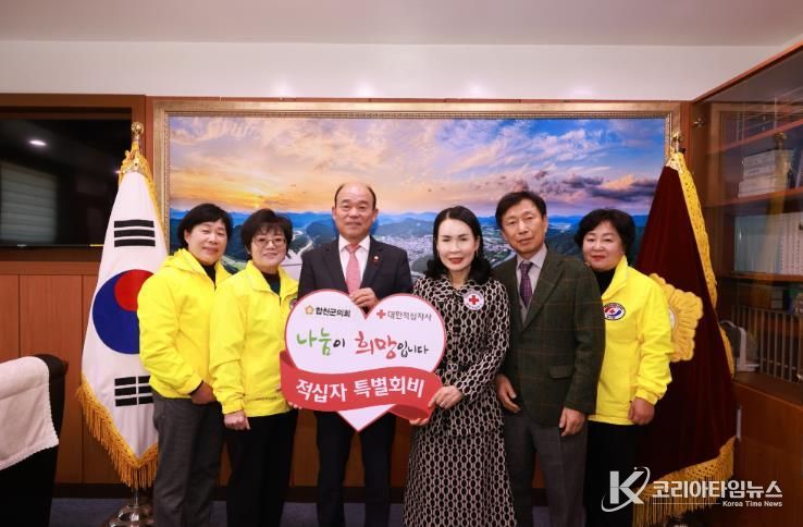 합천군의회, 따뜻한 이웃사랑 실천