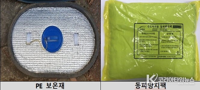의왕시, 동절기 수도계량기 동파 예방용 보온재 보급