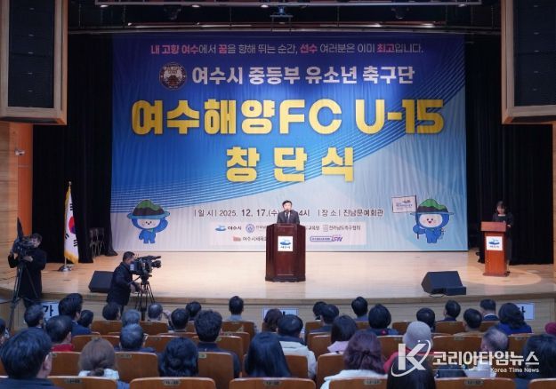 여수시, 중등부 유소년 축구단