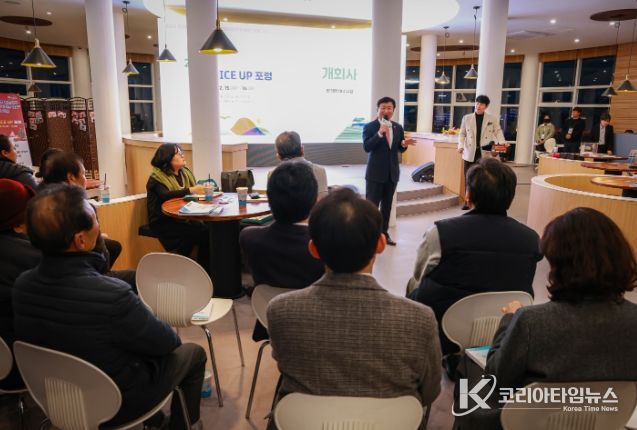 여수시, MICE UP 포럼