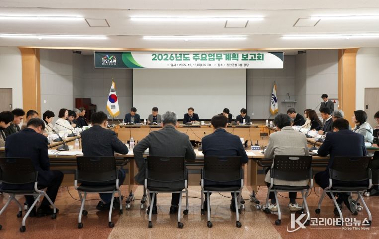 진안군, 2026년 주요업무계획 보고회 개최