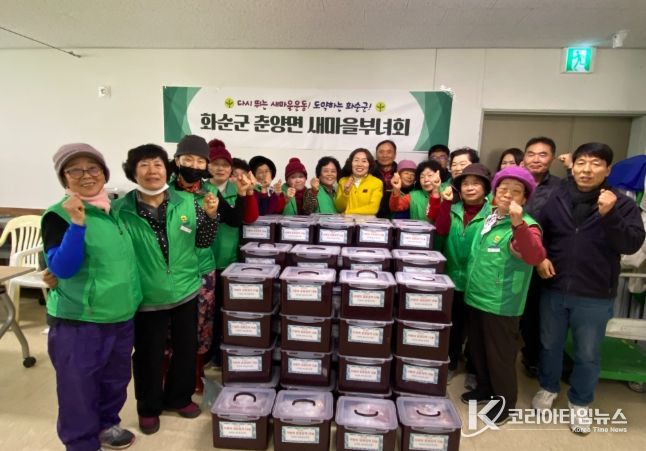 . 사랑의 김장김치 나눔 행사