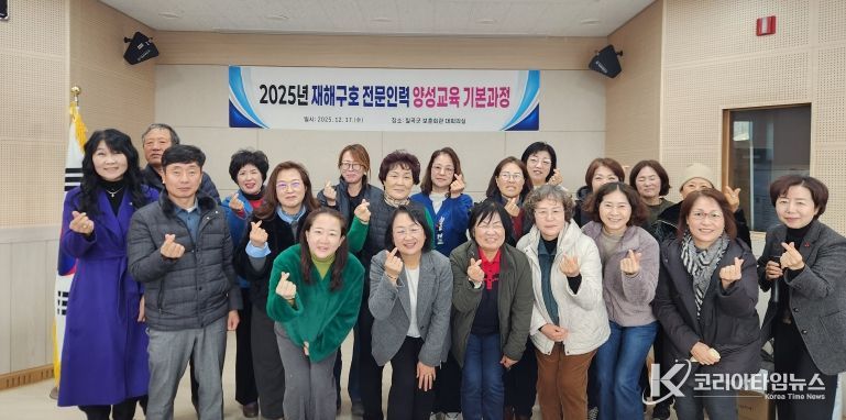 칠곡군, 민간봉사자 대상 재해구호 전문인력 양성교육 추진