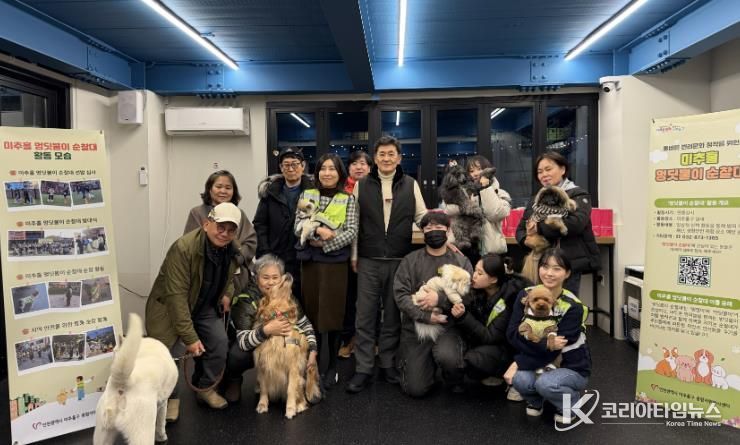 미추홀구종합자원봉사센터, 반려견과 함께한 ‘멍딧불이 순찰대 성과공유회’ 열어