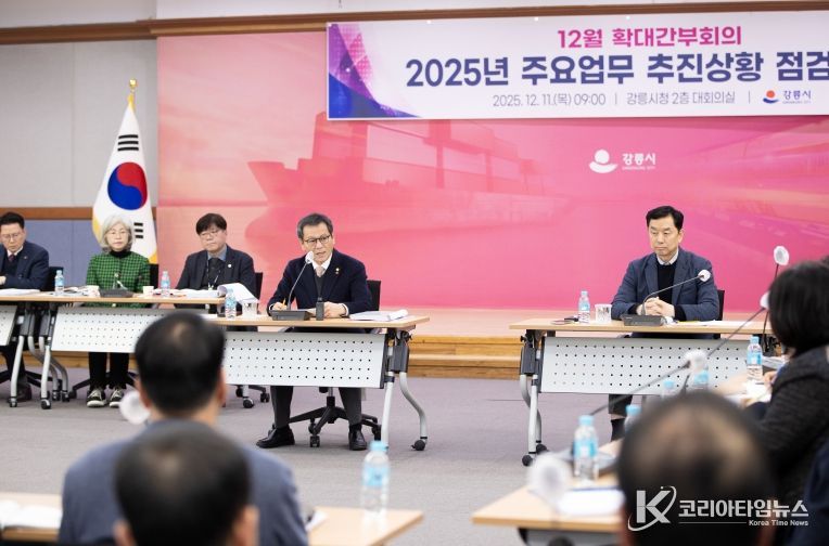 강릉시, 2026년 역대 최대 국비 4,771억 원 확보 확대간부회의