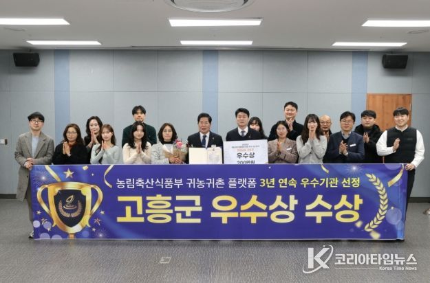 농식품부 귀농귀촌 통합플랫폼 평가 ‘우수상’ 영예