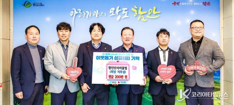 함안로타리클럽, ‘희망 2026 나눔 캠페인’ 동참