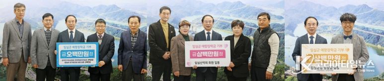 임실군 애향장학회, 연말 따뜻한 나눔 릴레이 이어져