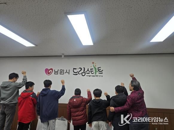 남원시 드림스타트, 예비중학생 교육