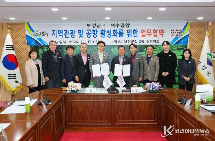 보성군과 여수공항이 ‘지역관광 활및 공항 활성화를 위한 업무협약(MOU)’을 체결했다(왼쪽에서 다섯번째_김철우 보성군수, 오른쪽_하정인 여수공항장)