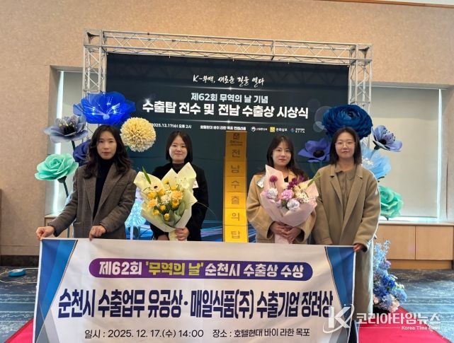 제62회 무역의날 기념 수출 업무 유공상 및 수출기업 장려상 수상