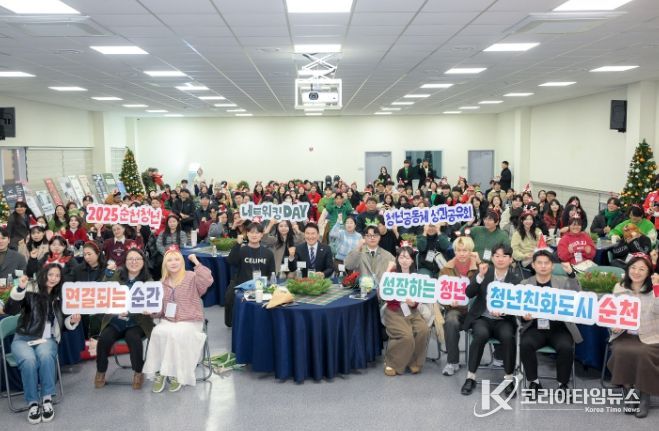 순천청년 네트워킹 데이 및 청년공동체 성과공유회