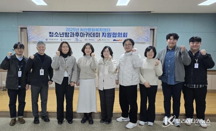 서산문화복지센터, 지역 연계 활성화로 함께 성장하는 청소년방과후아카데미 ‘차오름’