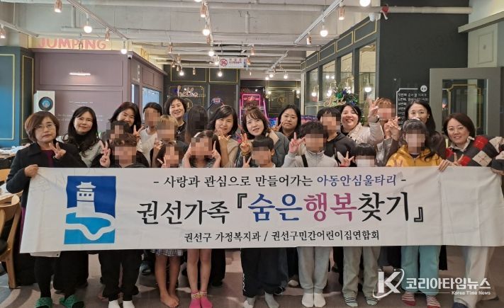 수원시 권선구, 2025년 권선가족 ‘숨은 행복 찾기’ 네 번째 만남 가져
