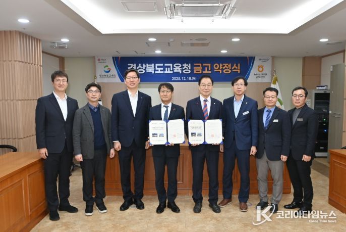 NH농협은행 경북본부와 금고 약정 체결