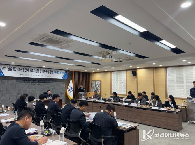 후보지 선정 및 기본구상 용역 착수보고회