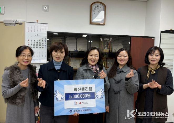 렉산폴리켐, 안양시 호계3동 저소득 한부모가족을 위한 성금 500만원 기탁