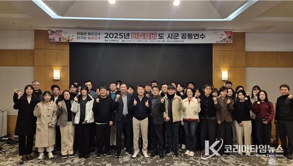 강원특별자치도 빈집관리 종합계획 수립, 도·시군 공동연수