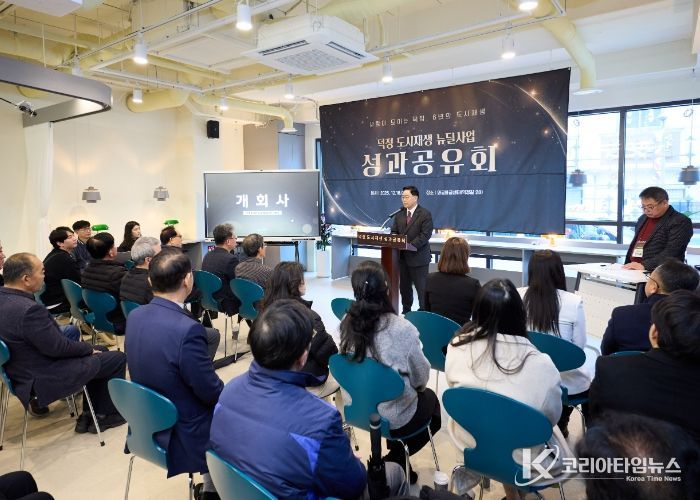 양주시, ‘2025 덕정 도시재생뉴딜사업 성과공유회’ 성료