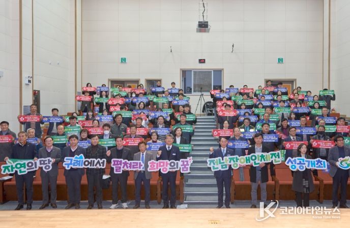 구례군, 전남체전 D-100일 점등식 개최