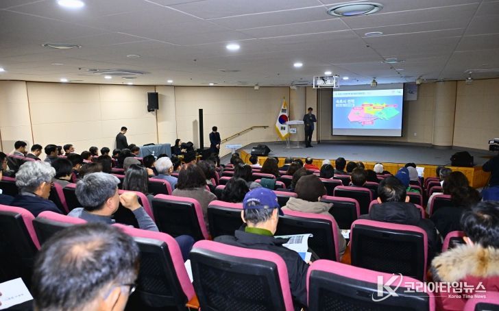 강원특별자치도 접경지역 발전종합계획 변경 공청회