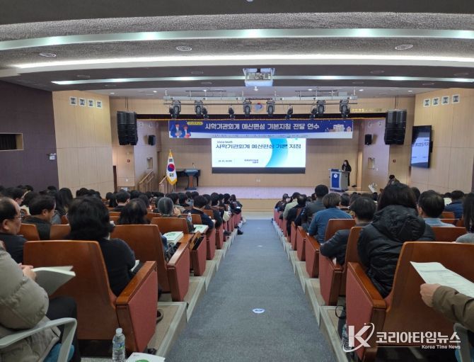 경북교육청, 사학기관 예산 담당자 업무역량 강화 연