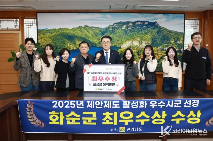 2025년 제안제도 활성화 평가 최우수상 기념사진