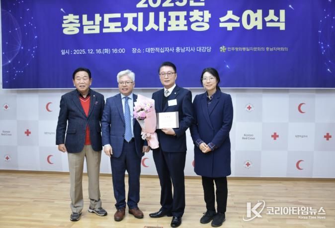 박종진 자문위원 충청남도지사 표창 수상 모습