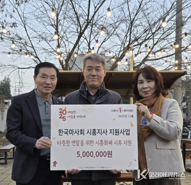 시흥시 정왕본동 지역사회보장협의체, 저소득 가구에 시흥화폐 시루 지원… 연말 온기 전해