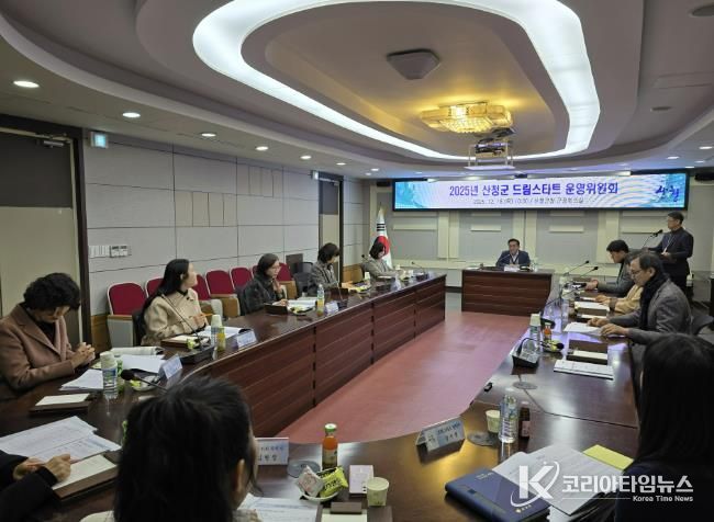 산청군, 드림스타트 운영위원회 개최