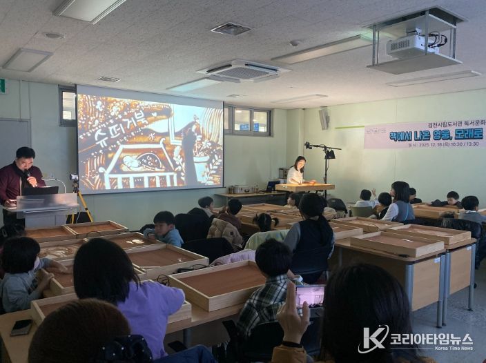 「책에서 나온 영웅, 모래로 만나는 슈퍼거북」 운영