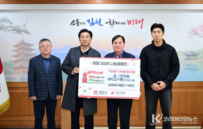 농업회사법인 ㈜승민, 이웃돕기 성금 및 후원 물품 기탁