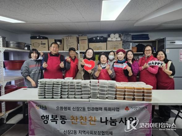 오산시 신장2동, ‘행복동 찬찬찬’ 반찬 나눔으로 홀몸어르신 안부 살펴