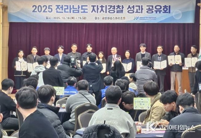 고흥군, 2025 자치경찰사무 협력체계 ‘우수기관’ 선정