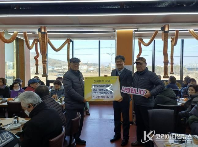 양주시 양주2동 노인회분회, 따뜻한 이웃돕기 성금 150만 원 기탁