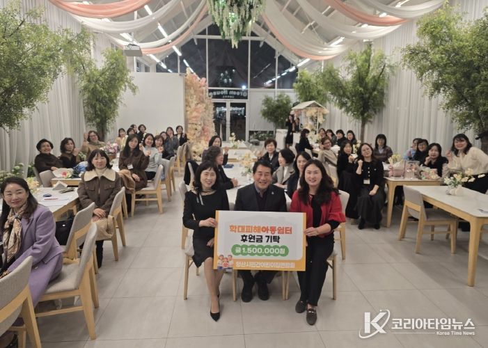 민간어린이집연합회 학대아동 후원금