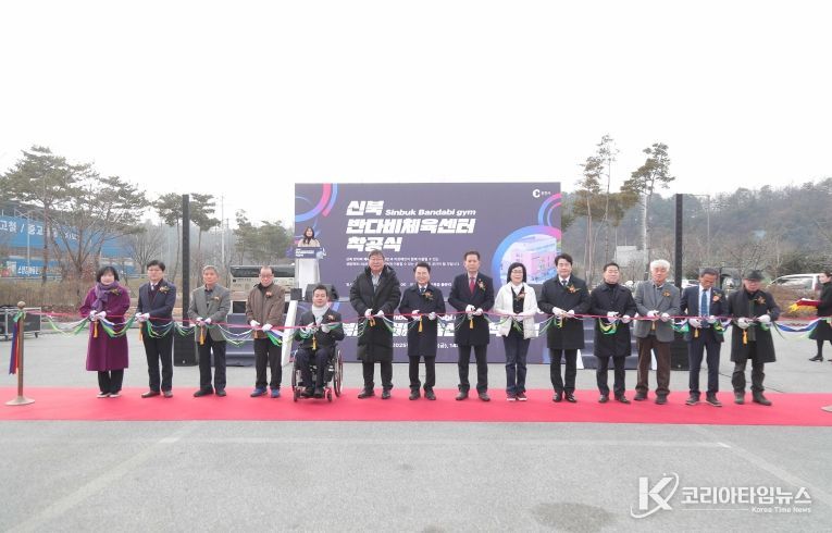 신북반다비체육센터 첫삽