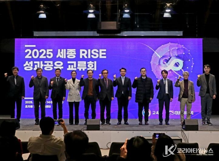 2025 세종 RISE 성과공유 교류회
