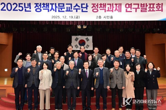 진주시, ‘정책과제 연구발표회’ 개최