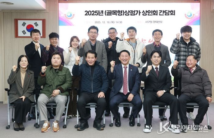 대전 서구는 상점가 및 골목형상점가 상인회와 간담회를 진행했다