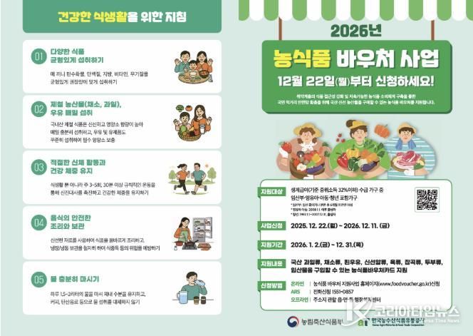 농식품바우처사업 안내리플릿
