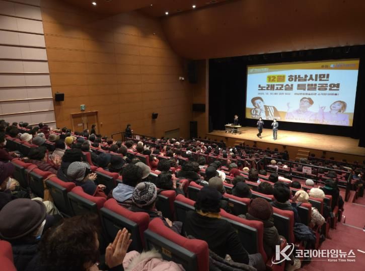 전석 매진! 2025년 마지막 '하남시민 노래교실 특별공연' 성료