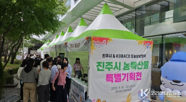 진주시, 2025년 ‘지속가능 농업 기반구축’