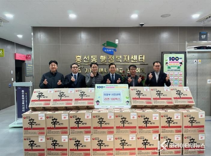 흥선동, 의정부시민교회 이웃사랑 실천 위해 라면 100상자 기탁