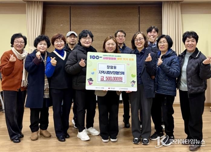 의정부시 장암동 지역사회보장협의체, 성금 50만 원 기부