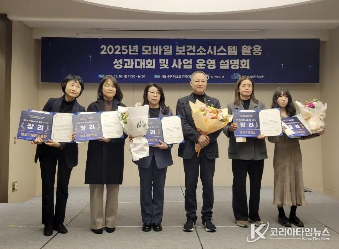 완도군, 모바일 보건소 시스템 활용 성과 대회에서 장려상 수상(맨 왼쪽 군 관계자)