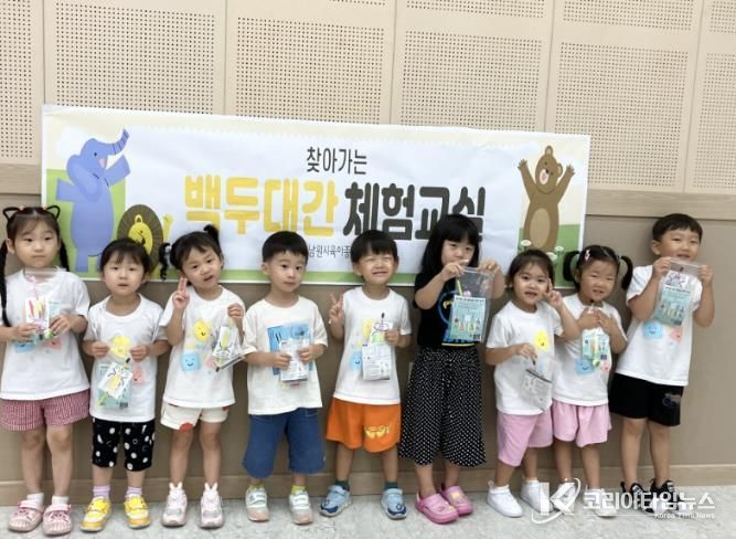 남원시, 재난 대응부터 도시경관까지, ‘전방위 업그레이드’(백두대간체험교실).