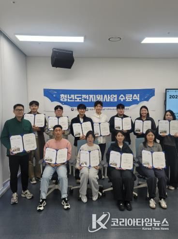 청년성장프로젝트 최우수·청년도전지원사업 우수 기관 선정