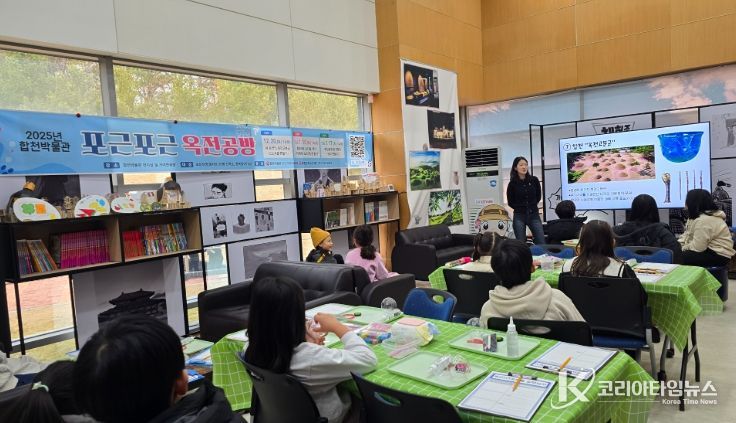 초등학생 체험 프로그램 「포근포근 옥전공방」 운영